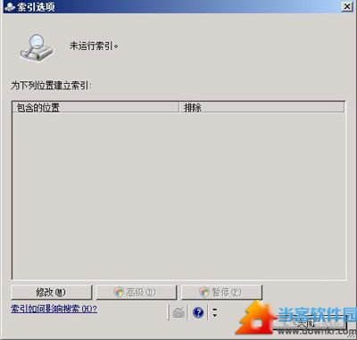 走进windows2008文件搜索功能的世界 