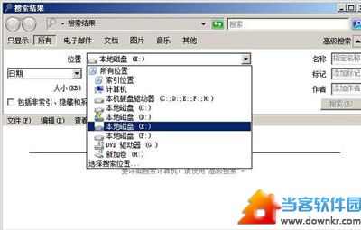 走进windows2008文件搜索功能的世界 