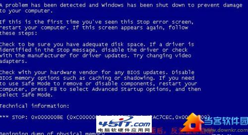 win7电脑蓝屏自动重启怎么办(0xc0000005或0xc0000008e) 三联