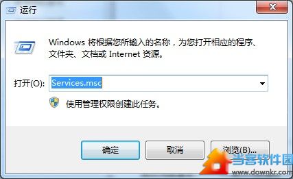 运行Services.msc