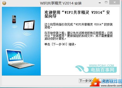 Win8.1怎么共享Wifi 三联