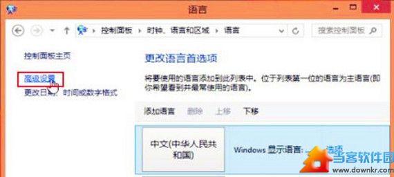 Win8系统如何为不同窗口自动切换输入法 Win8系统怎样保持不同的输入法在不同的程序中