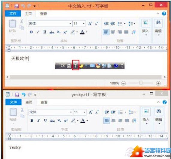 Win8系统如何为不同窗口自动切换输入法 Win8系统怎样保持不同的输入法在不同的程序中