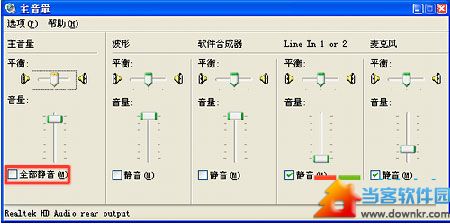 WinXP下系统没有声音怎么解决 