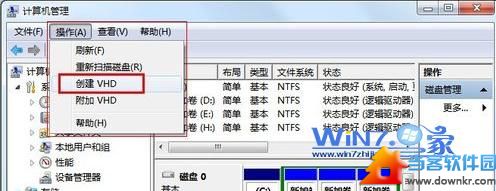 如何创建win7系统虚拟硬盘 三联