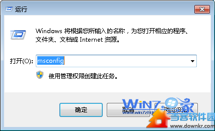 输入“msconfig”