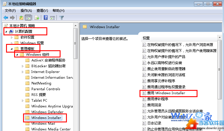 双击“禁用windows installer”项