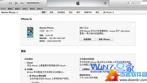 win7系统能识别5s