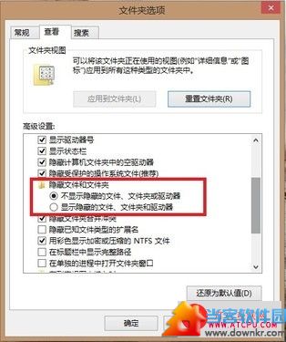 Win 8系统快速设置隐藏文件与扩展名   三联