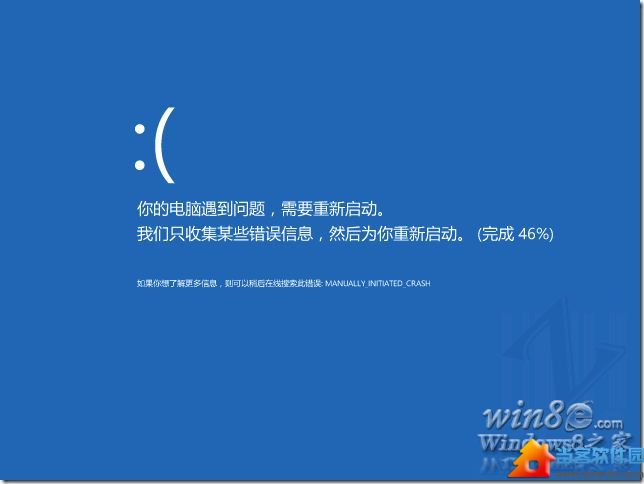 Win 8蓝屏了怎么办 Win 8蓝屏解决办法  三联