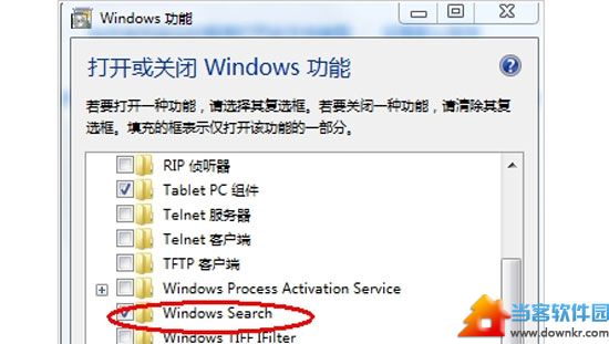 简单两步轻松揪出Windows7搜索框 