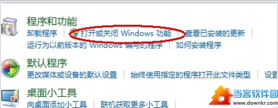 两步轻松揪出Windows7搜索框 三联