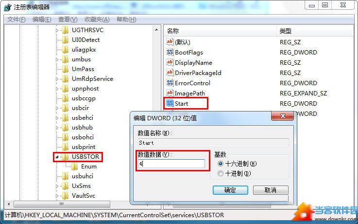 高手在Win7系统下禁止U盘使用有绝招 