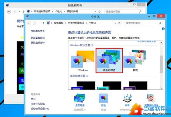 Windows 8窗口透明化设置教程 