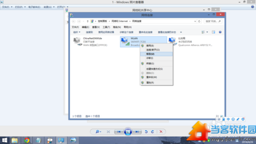 Win8.1无线网络不稳定/掉线怎么办