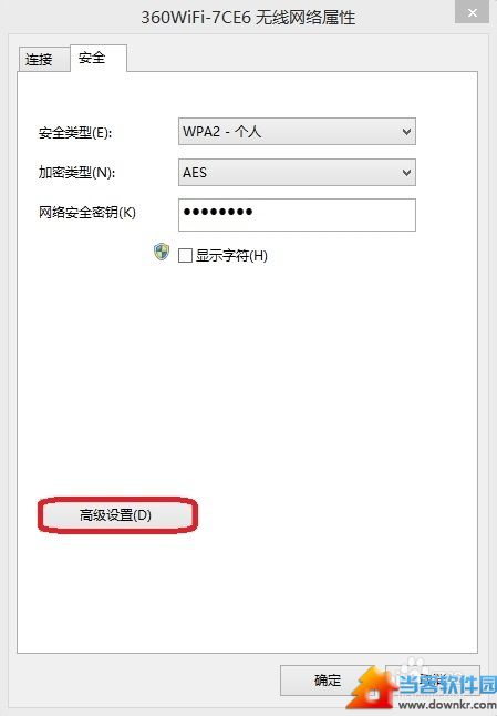 Win8.1无线网络不稳定/掉线怎么办