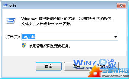 修改windows7系统日志存放路径方法 三联