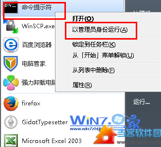 Vista/Win7双系统启动画面混乱故障如何解决 三联