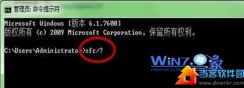 巧用修复命令修复win7系统 三联