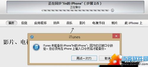 iPhone已停用? 教你绕开密码找回手机 