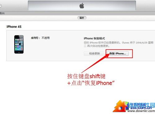 iPhone已停用? 教你绕开密码找回手机 