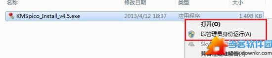 用系统管理员的身份运行KMSpico_Install_v4.5.exe