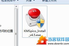 KMSpico激活Office 2013图文教程