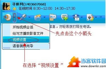 qq语音听不到声音的解决方法  三联