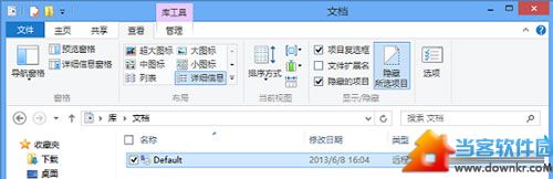 清除Win8远程桌面登录历史痕迹的方法 