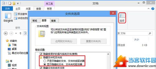 清除Win8远程桌面登录历史痕迹的方法 