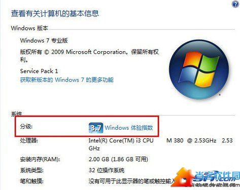 Win7系统运行速度慢怎么办  三联