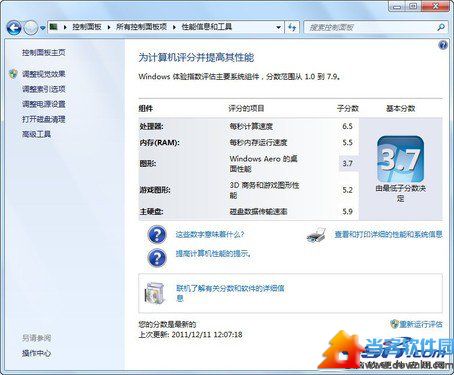 Win7系统运行速度慢怎么办