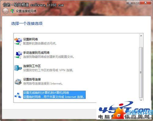 Win7本搭建无线局域网 共享上网更方便