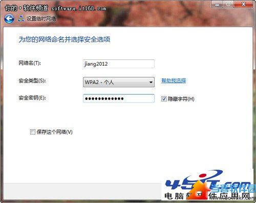 Win7本搭建无线局域网 共享上网更方便