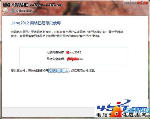 Win7本搭建无线局域网 共享上网更方便