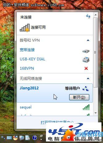 Win7本搭建无线局域网 共享上网更方便