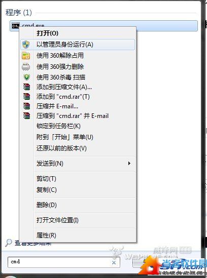 win7设置虚拟wifi热点方法   三联