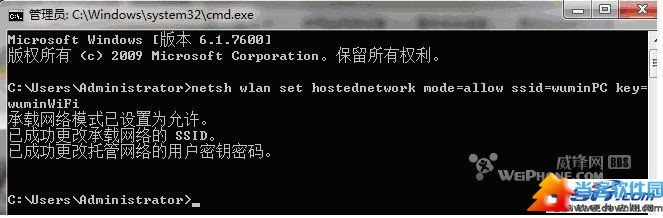 win7设置虚拟wifi热点方法