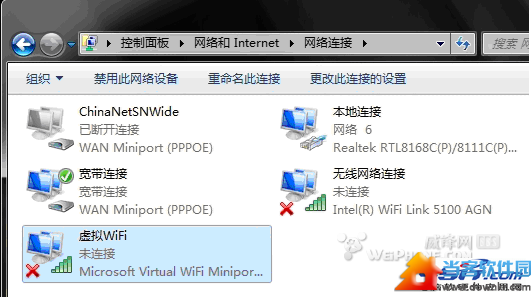 win7设置虚拟wifi热点方法