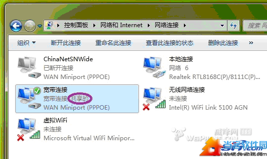 win7设置虚拟wifi热点方法