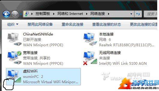 win7设置虚拟wifi热点方法