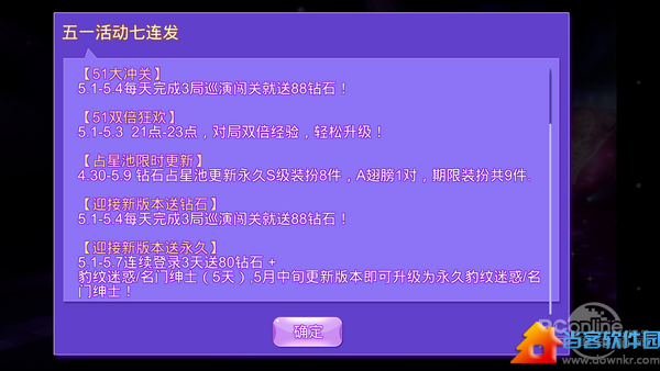 全民炫舞刷分 全民炫舞刷金币 全民炫舞刷钻石