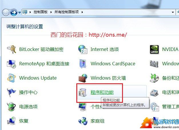 win7怎么配置iis