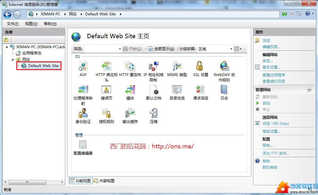 Windows7安装IIS