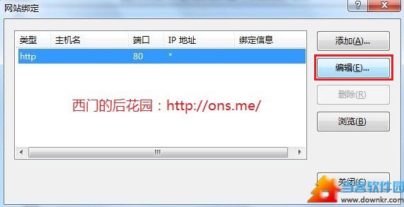 Windows7安装IIS