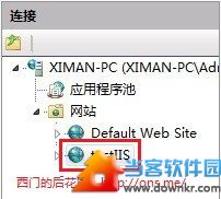 Windows7安装IIS
