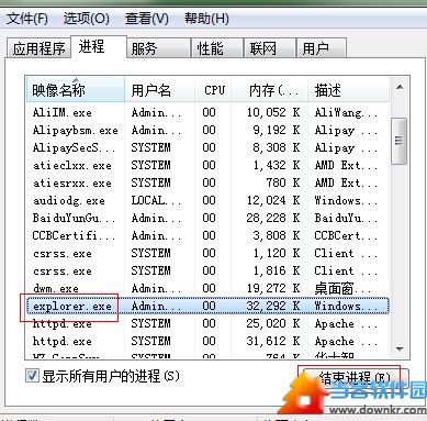 右下角网络连接图标不见了