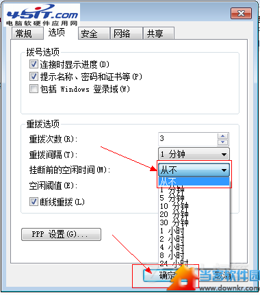 Win7下ADSL自动断线怎么办