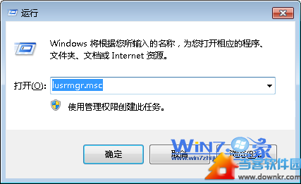 如何激活win7中的administration账户 三联