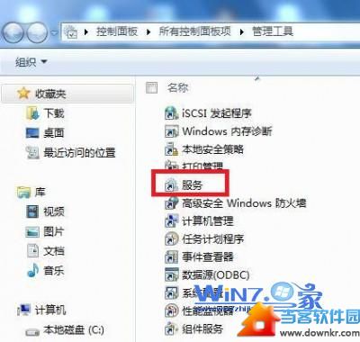 搞定win7系统提示错误1079故障 三联